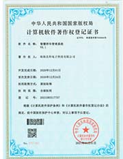 智慧停車管理系統軟著